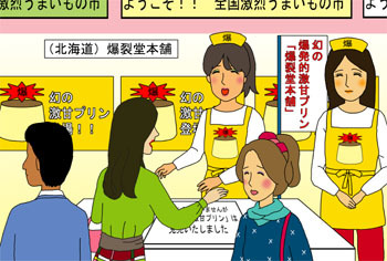 2009-10-bakuretsu.jpg