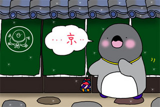 2011-3-kyouto.jpg
